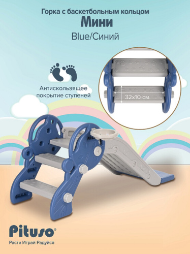 Горка Pituso Мини L-XS02 синий