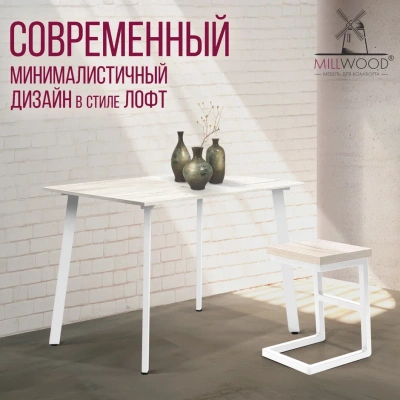 Стол Шанхай 100х70 дуб белый металл белый 