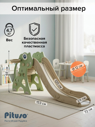 Горка Pituso Плутоша YYS852 зеленый голубой