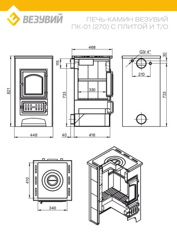Печь-Камин ВЕЗУВИЙ ПК-01 (270) с плитой и т/о красный