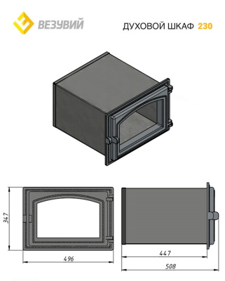 Духовой шкаф ВЕЗУВИЙ 230 (Бронза)