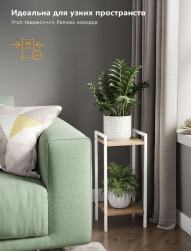 Подставка для цветов Leset Стилвуд 12 дуб крафт золотой 