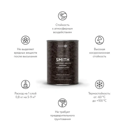 Краска Elcon Smith с молотковым эффектом 800г черный