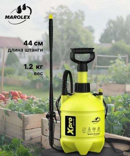 Опрыскиватель помповый Marolex Xpro 5 / S175.121