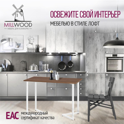 Стол Лондон 100х70 дуб табачный металл белый 