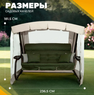 Качели садовые Sundays Garden Турин-2 с1666