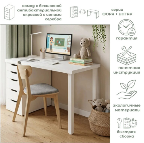 Письменный стол Mio Tesoro Ингар 1/5T белый 