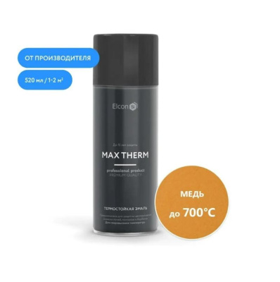 Эмаль Elcon Термостойкая 700C 520мл медь