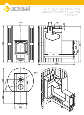 Печь ВЕЗУВИЙ Скиф Парогенератор Стандарт (ДТ-4С)