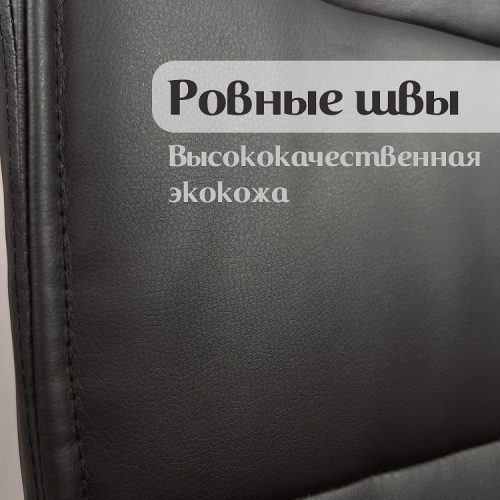 Кресло с регулировкой высоты Calviano Candy черный 