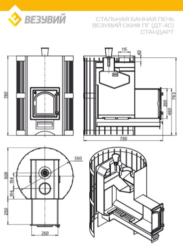 Печь ВЕЗУВИЙ Скиф Парогенератор Стандарт (ДТ-4С)