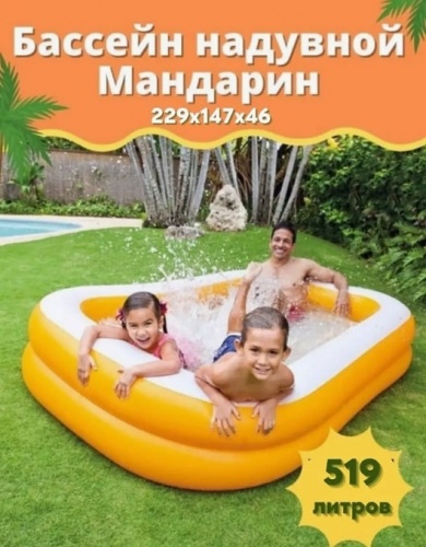 Семейный надувной бассейн Intex Мандарин (57181NP)
