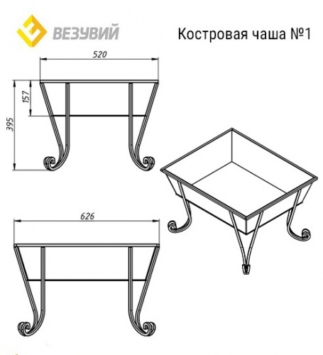 Костровая чаша №1 Везувий