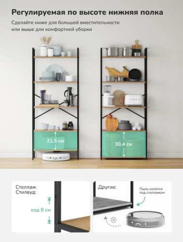 Стеллаж Leset Стилвуд 25 широкий 5 полок черный дуб крафт золотой 