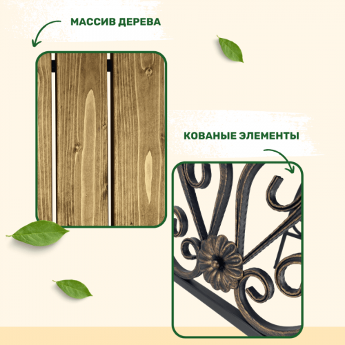 Скамейка Гармония 2