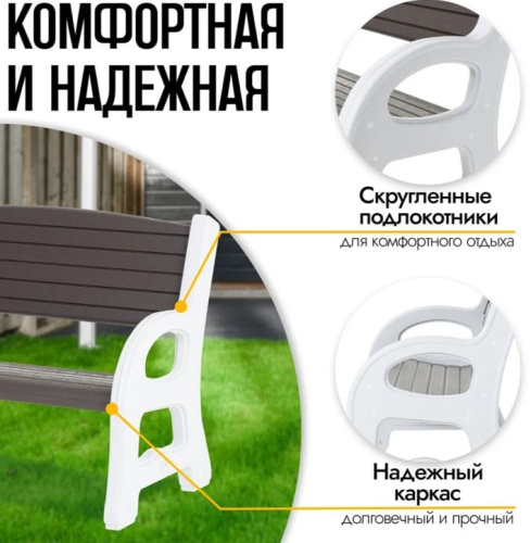 Скамья садовая Green Glade 71202