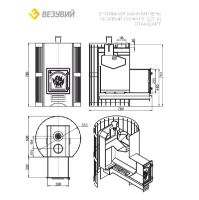 Печь ВЕЗУВИЙ Скиф Парогенератор Стандарт (ДТ-4)