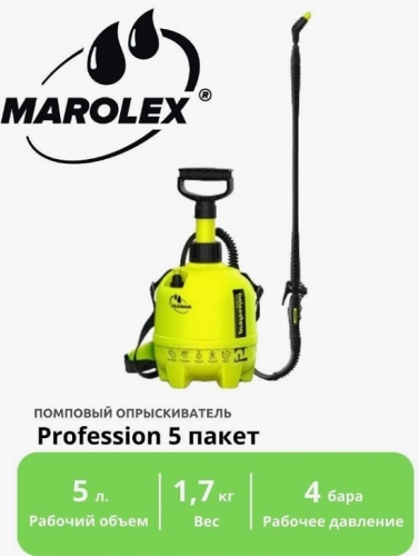Опрыскиватель помповый Marolex Profession 5 / S035.241