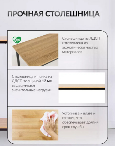 Консольный столик Leset Вудми 