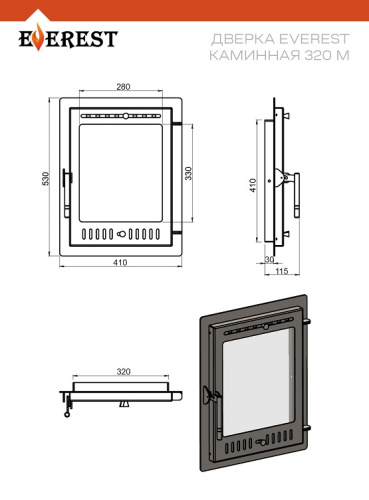 Дверка ЭВЕРЕСТ каминная 320 (М) Антрацит 