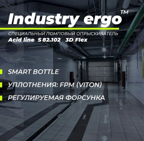 Опрыскиватель помповый Marolex Industry Ergo 1500 Acid line / S082.102