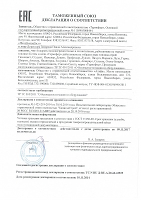 Портативная отопительная печь Термофор Индигирка-2