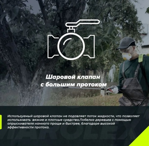 Опрыскиватель помповый Marolex Profession 12 / S038.241