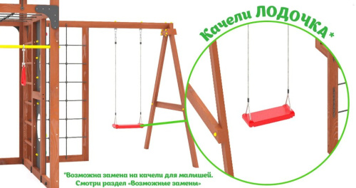 Детская спортивная площадка для дачи Савушка КУБ-6 Махагон