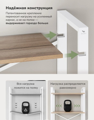Стеллаж Leset Стилвуд 126 белый дуб крафт золотой 