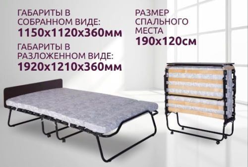 Кровать раскладная Амалия М венге