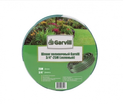 Шланг поливочный Garvill 3/4-25М зеленый