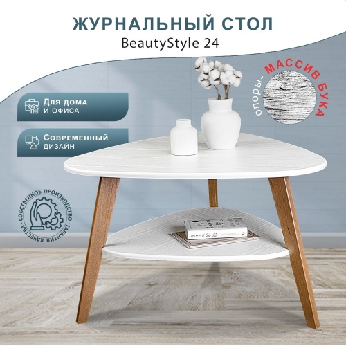 Стол журнальный BeautyStyle 24 белый бук 