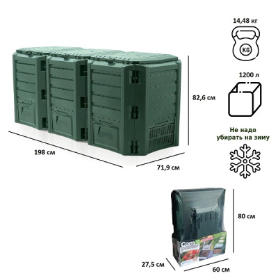 Компостер Module 1200 л зеленый