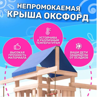 Игровой комплекс National Tree Company с качелями гнездо IgroWoods ДНП-12