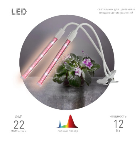 Светильник для растений ЭРА FITO-20W-АLED-L / Б0049550