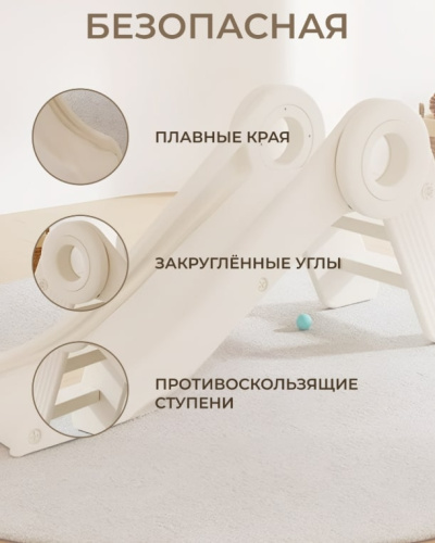 Горка Bambino PS-059-Р белый