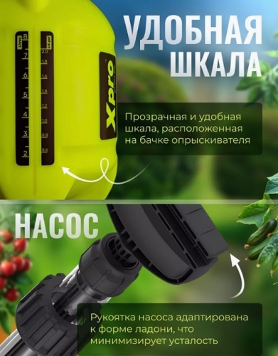 Опрыскиватель помповый Marolex Xpro 9 / S177.121