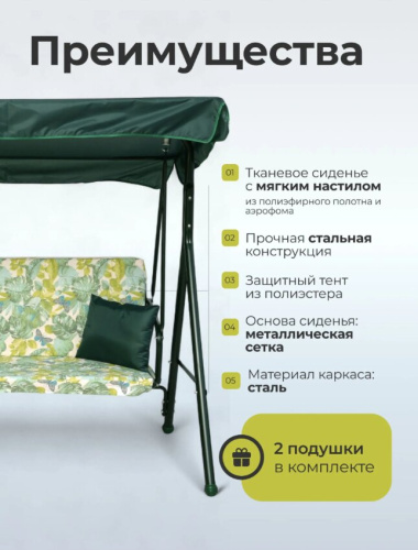 Качели садовые Sundays Garden Габи-2 с1388