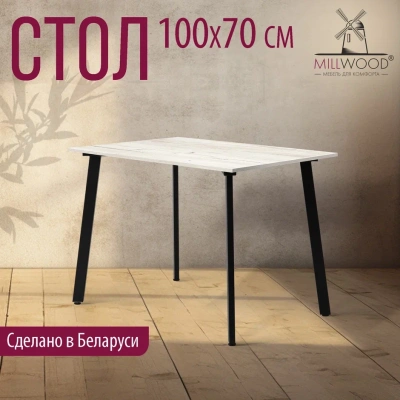 Стол Шанхай 100х70 дуб белый металл черный 