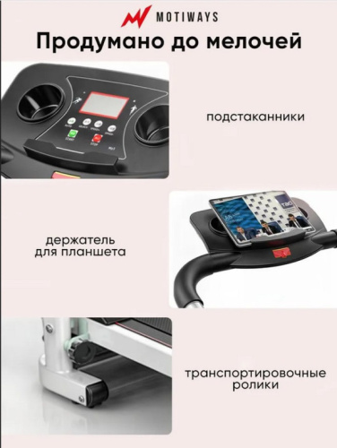 Беговая дорожка Willman (Motiways) JC168