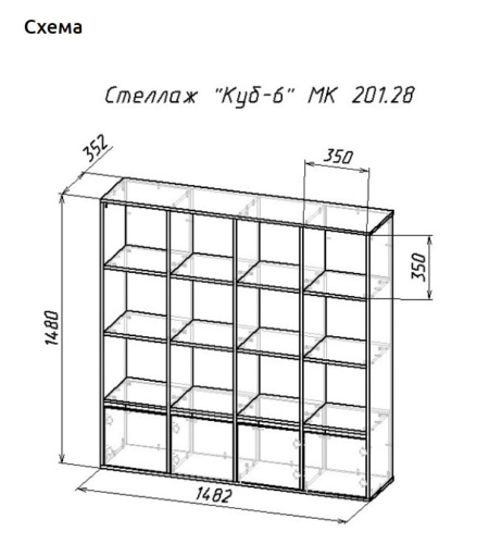 Стеллаж Куб-6 белый дуб сонома 