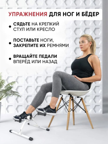 Мини велотренажер Motiways ES-8102-W