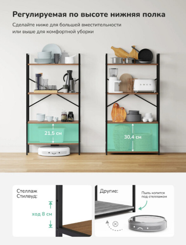 Стеллаж Leset Стилвуд 24 широкий 4 полки черный орех лион светлый 