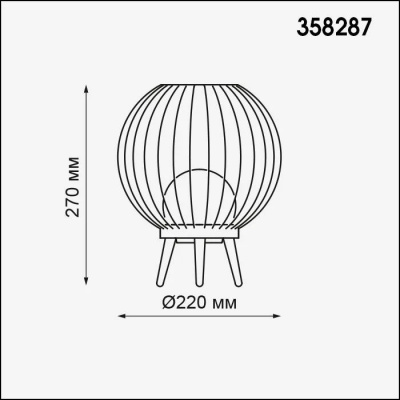 Светильник уличный Novotech Carrello 358287