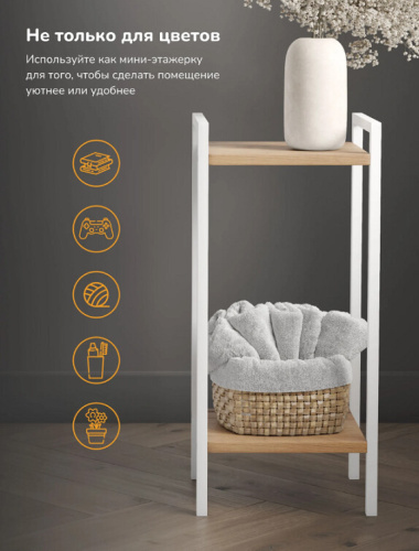 Подставка для цветов Leset Стилвуд 12 дуб крафт золотой 