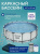 Бассейн каркасный Bestway 56438 Round steel Pro MAX 457x122см