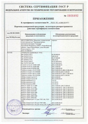 Бак 80 л. Теплодар выносной для теплообменника