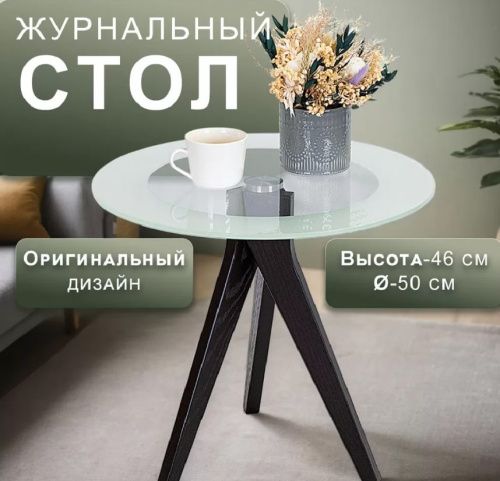 Стол журнальный Рилле 441 черный 