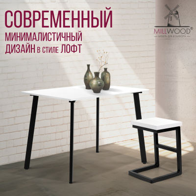 Стол Шанхай 100х70 белый металл черный 