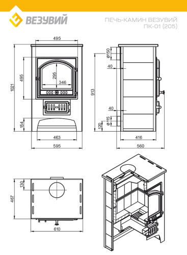 Печь-Камин ВЕЗУВИЙ ПК-01 (205) без плиты красный